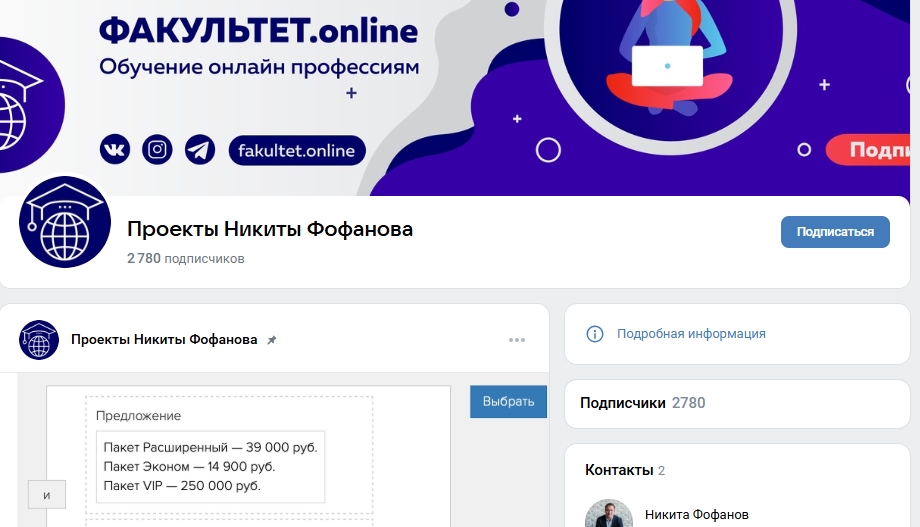 факультет online