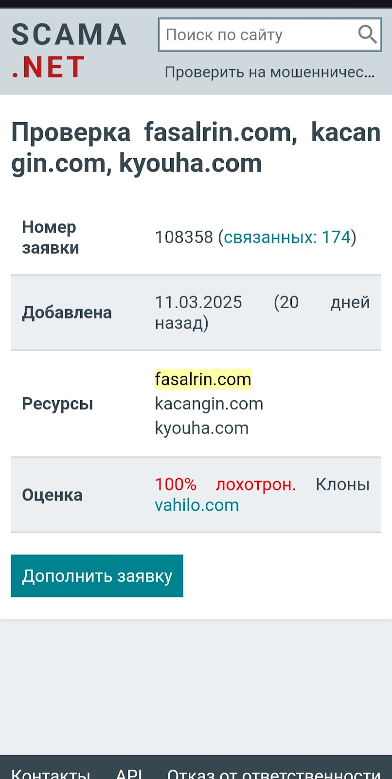 fasalrin
