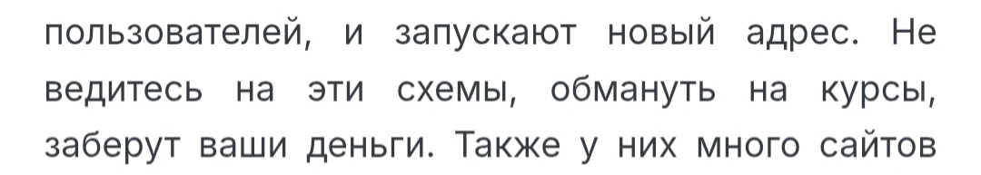 fasalrin обменник