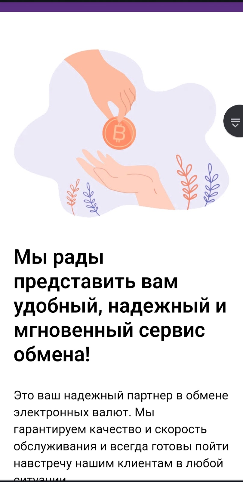fasalrin отзывы