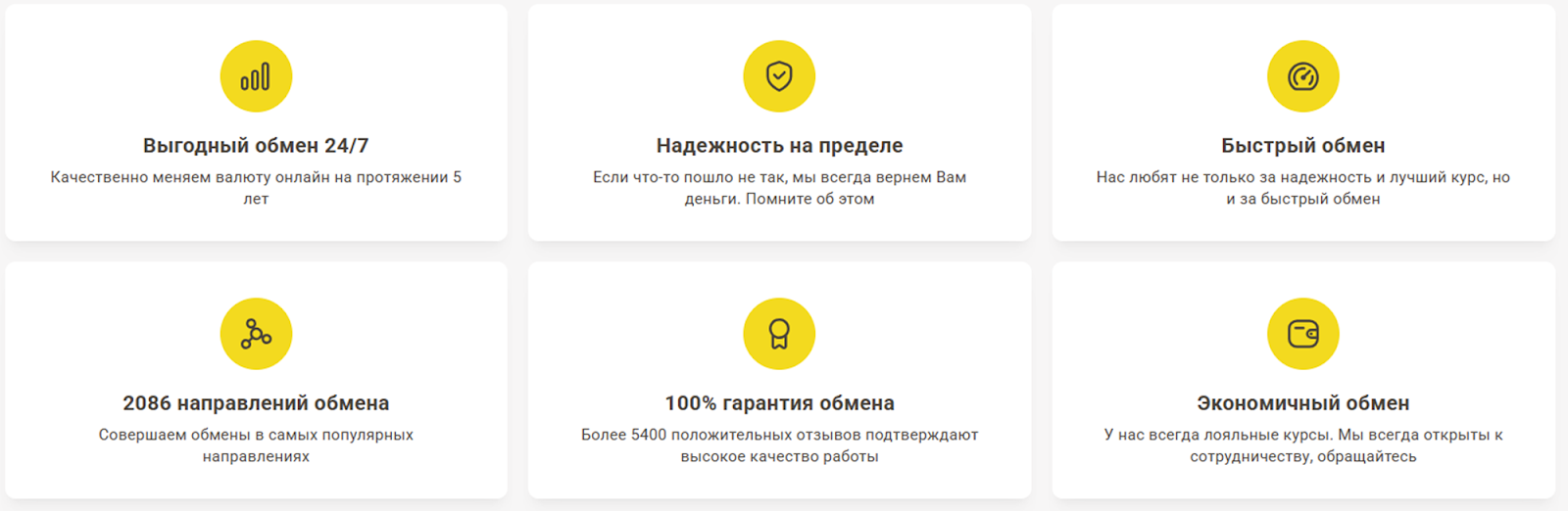 fast change