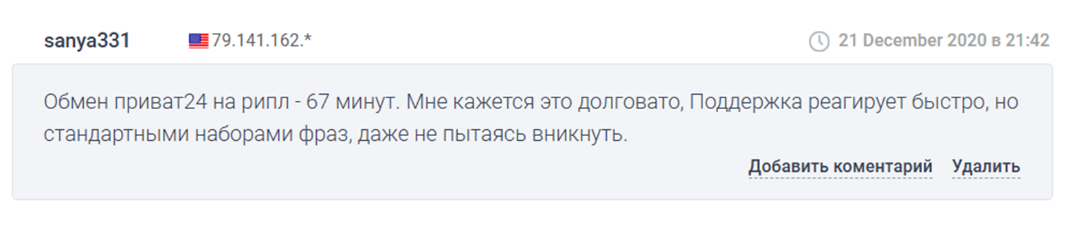 fast change