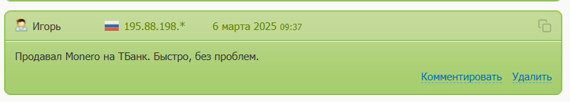 fast change обменник