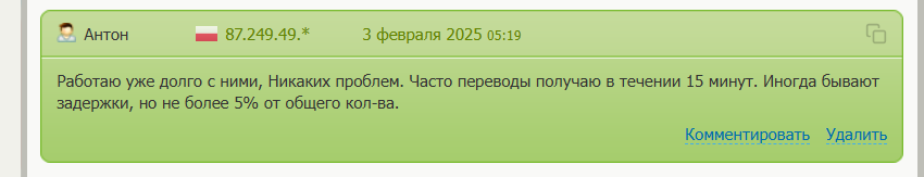 фаст чейндж