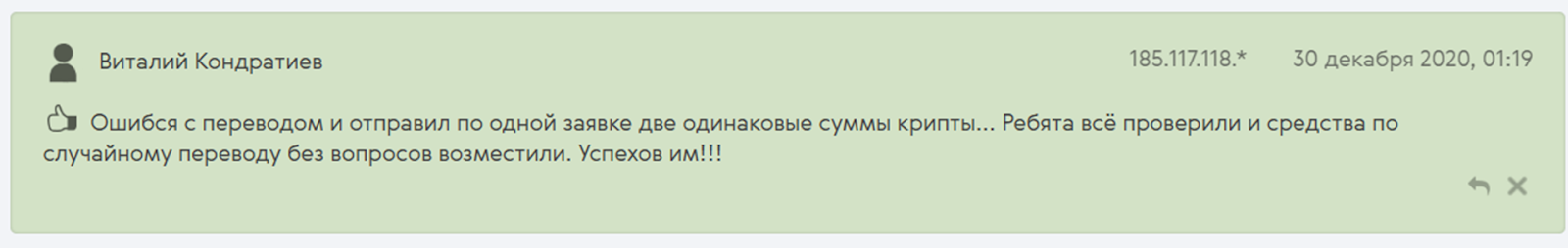 фаст чейндж