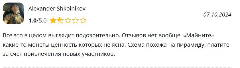 фаст минер