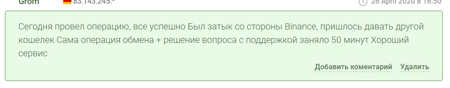 fastchange