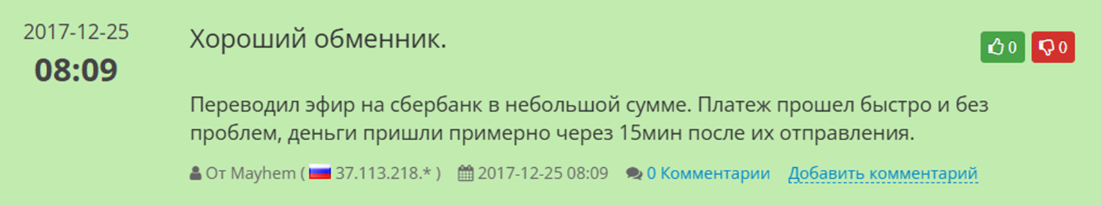 fastchange обменник