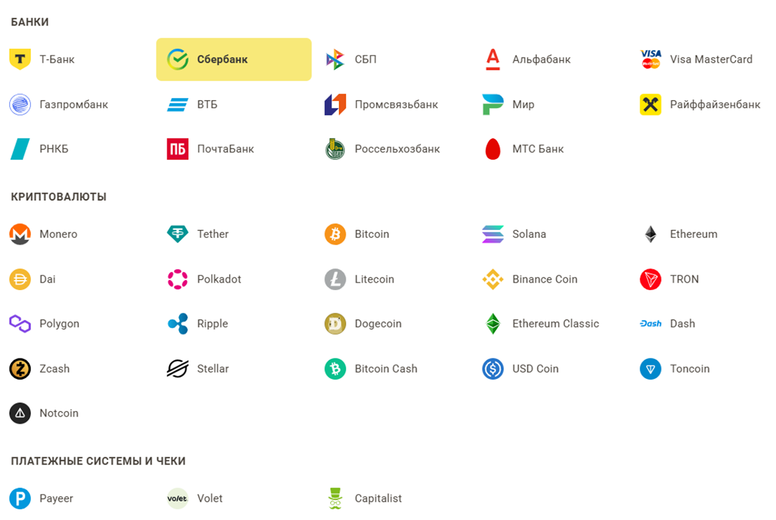 fastchange обменник