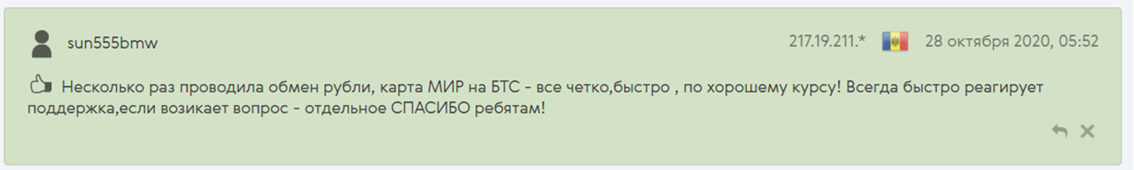 fastchange скам