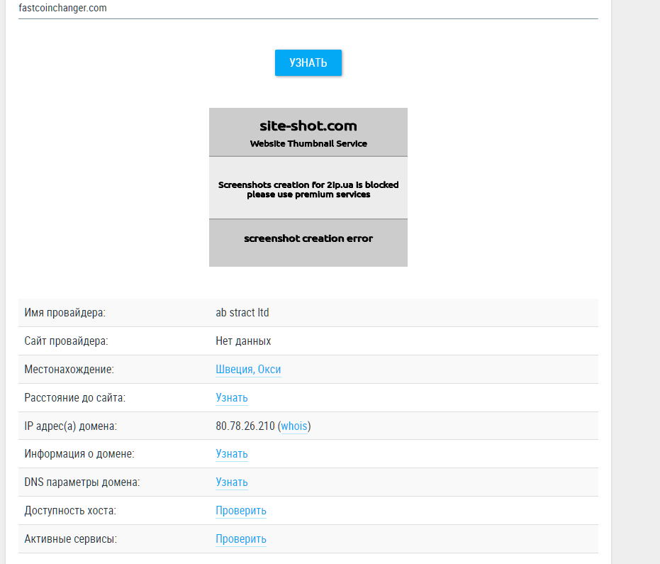 fastcoinchanger