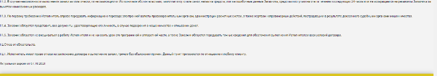 fastcoinchanger отзывы