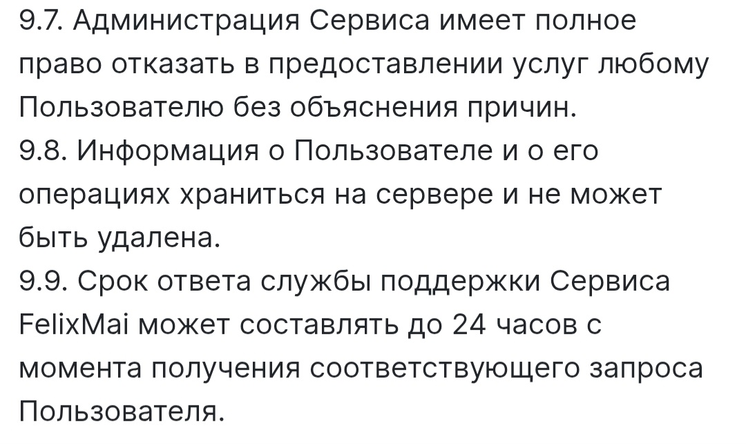 феликсмай