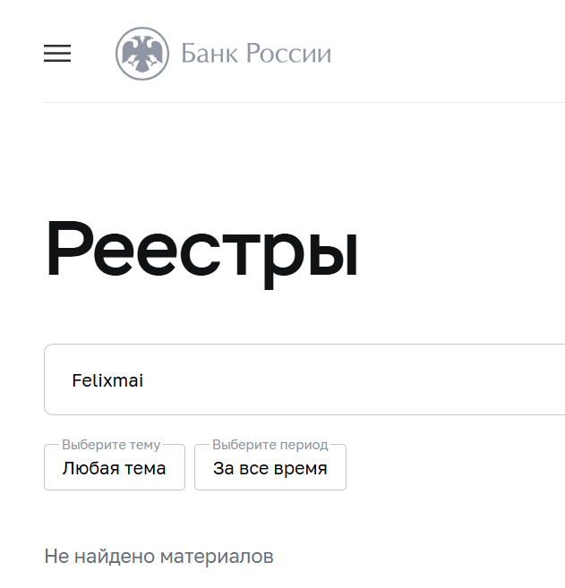 felixmai com обменник