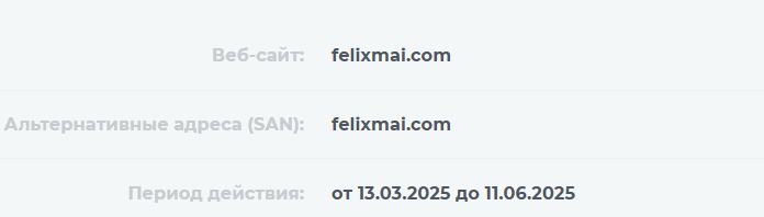 felixmai обменник