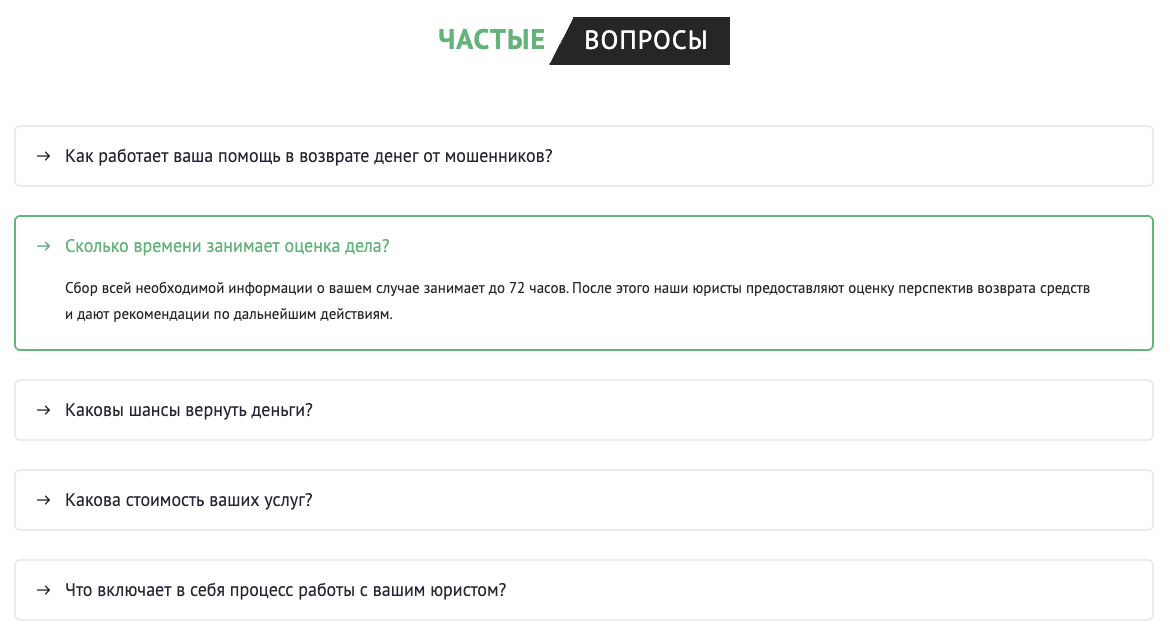 фина хелп