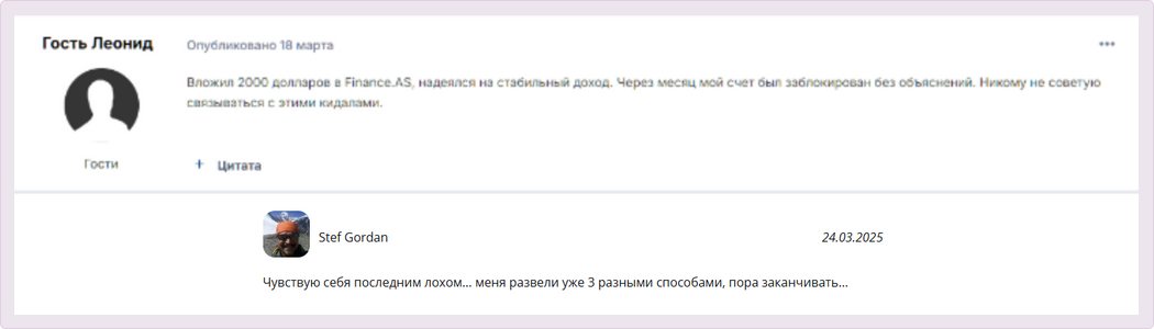 финанс ас