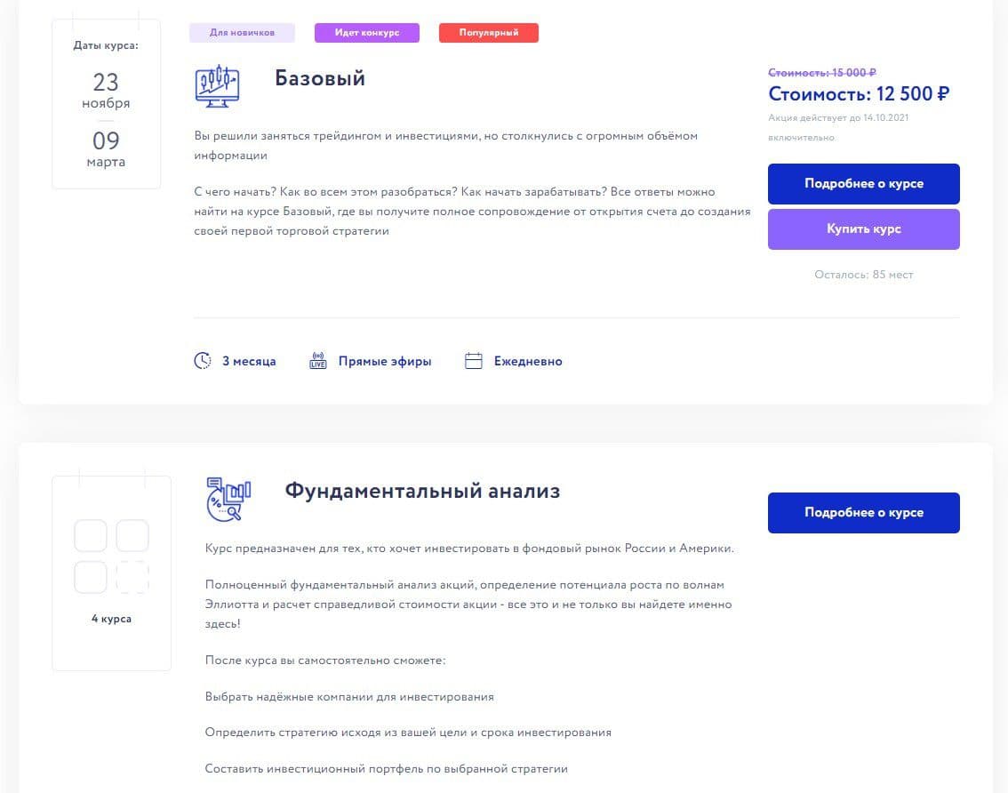 Финансовая школа Vesperfin и ее курсы