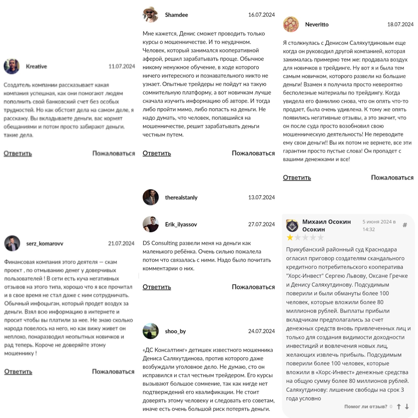 финансовый аналитик денис саляхутдинов услуги инвестиции