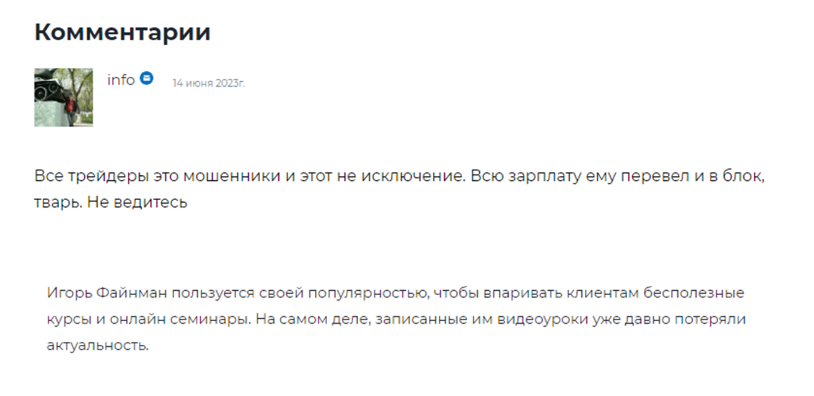 финансовый папа