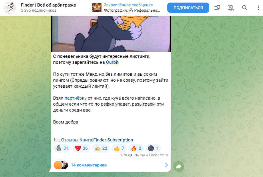 finder main