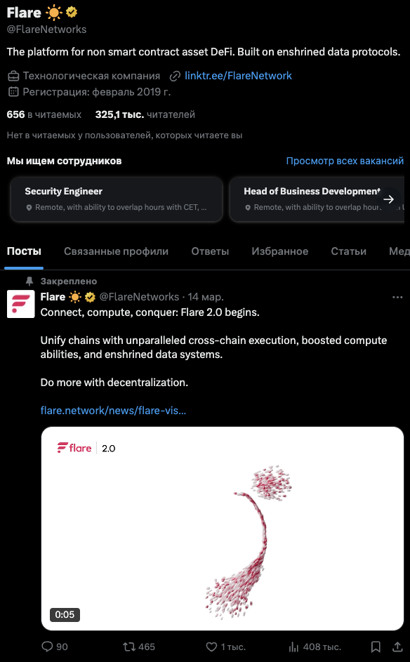 flare coin