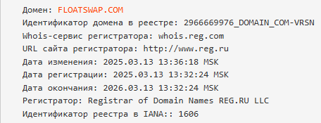 floatswap биржа