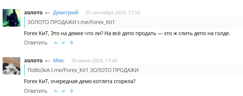 форекс кит слив