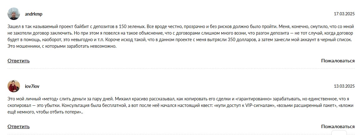 formula bybit отзывы