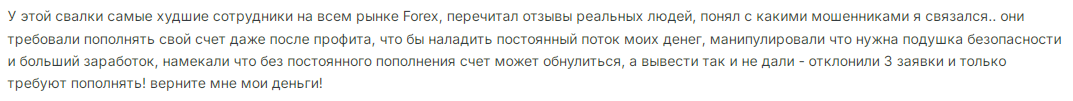 форте секьюритиз лимитед москва разоблачение