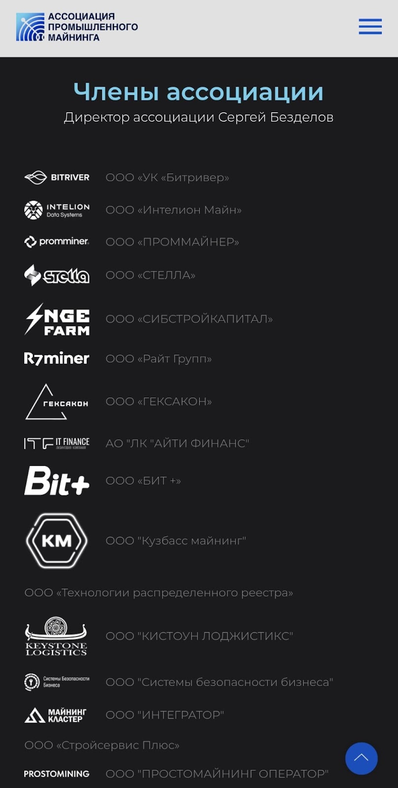 форум mining ru