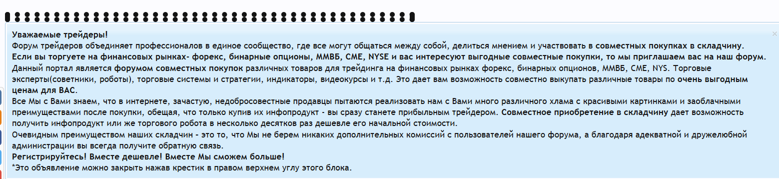 forum treiderov com
