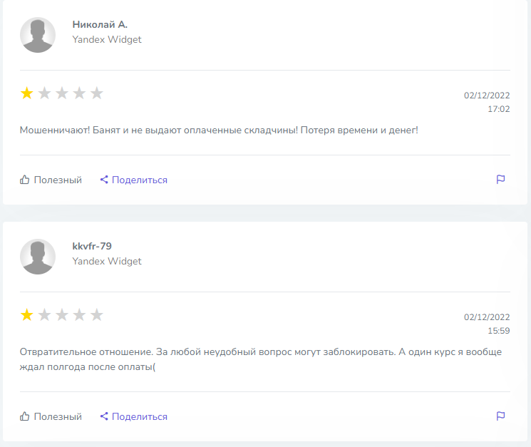 форум трейдеров