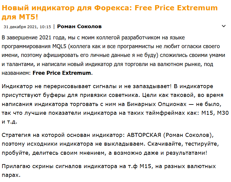 Free Price Extremum