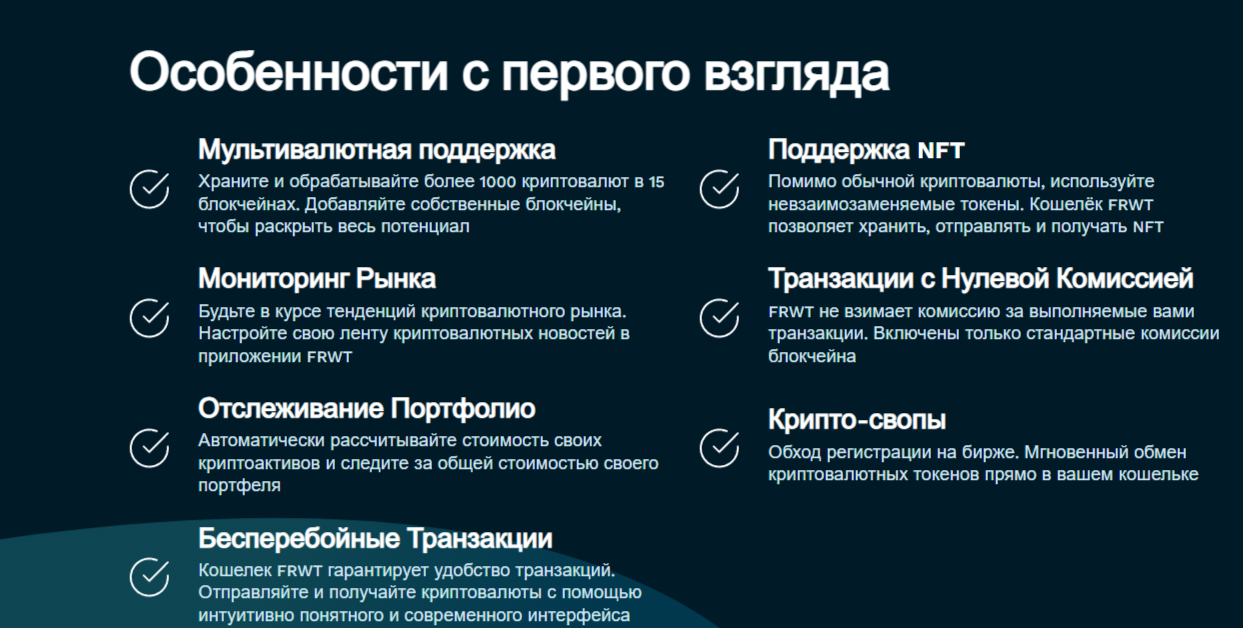 Freewallet криптокошелек