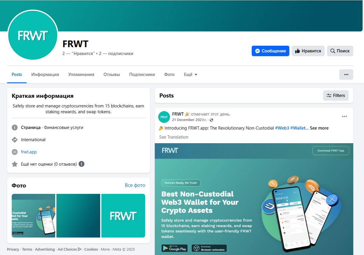 Freewallet криптокошелек