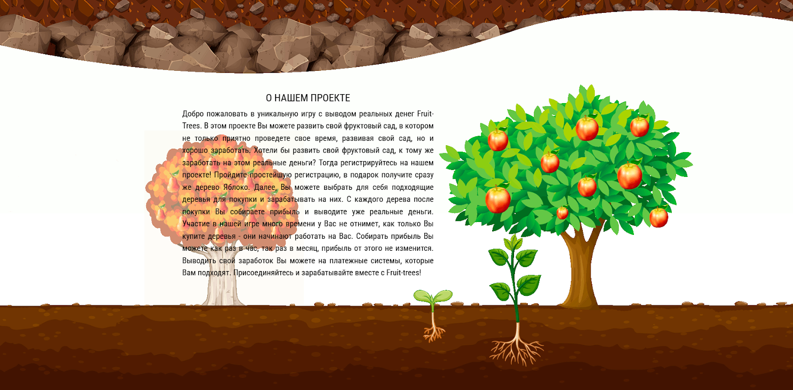 fruit trees