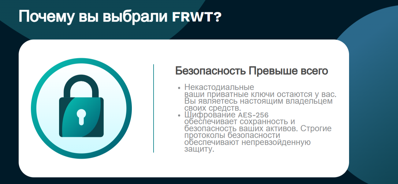 Frwt App