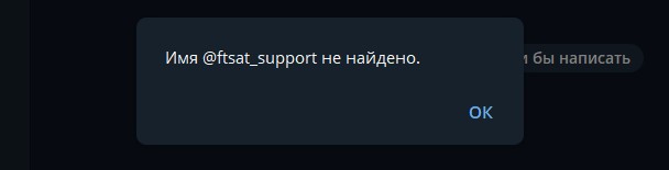 ftsat обменник
