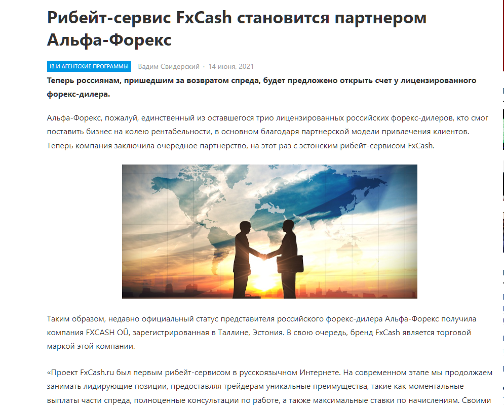 fxcash отзывы