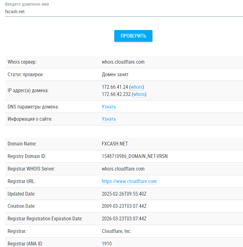 fxcash ru отзывы