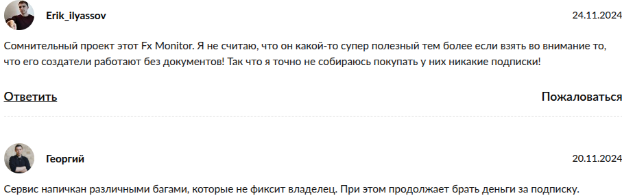 fxmonitor отзывы