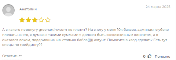 ga investco