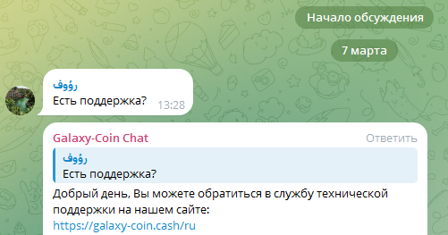 galaxy coin