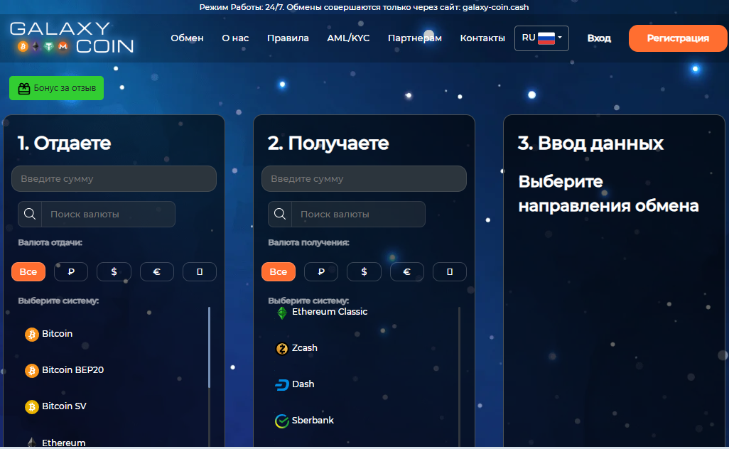 galaxy coin