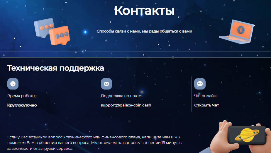 galaxy coin cash
