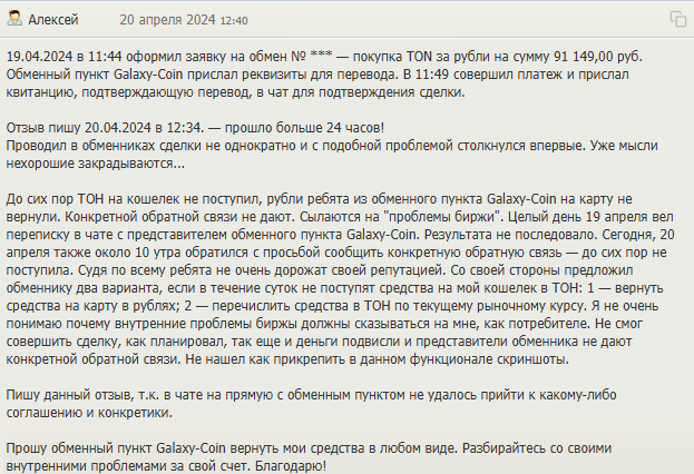 galaxy coin cash отзывы