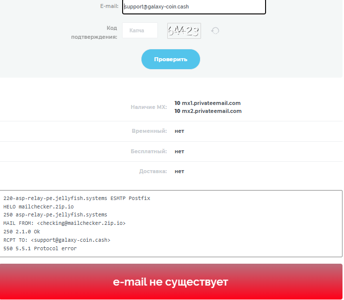 galaxy coin cash отзывы