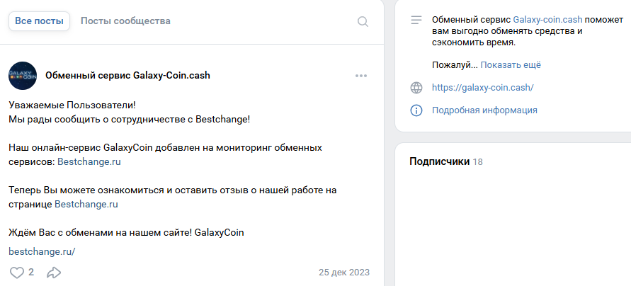 galaxy coin отзывы