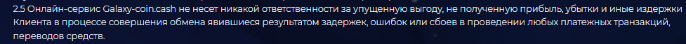 galaxy coin отзывы